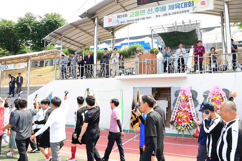 교동_선후배_체육대회]_(4).jpg 이미지